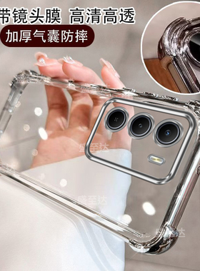 适用realmeV70手机壳真我v70s透明RMX3946保护硅胶套3948全包气囊防摔realme软壳oppo男女v70新款高级感外壳