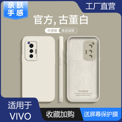 vivoX70液态硅胶全包防摔软外壳