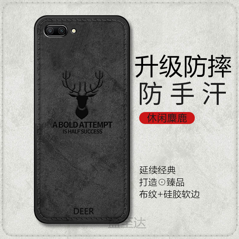 荣耀9i简约网红创意复古时尚软壳