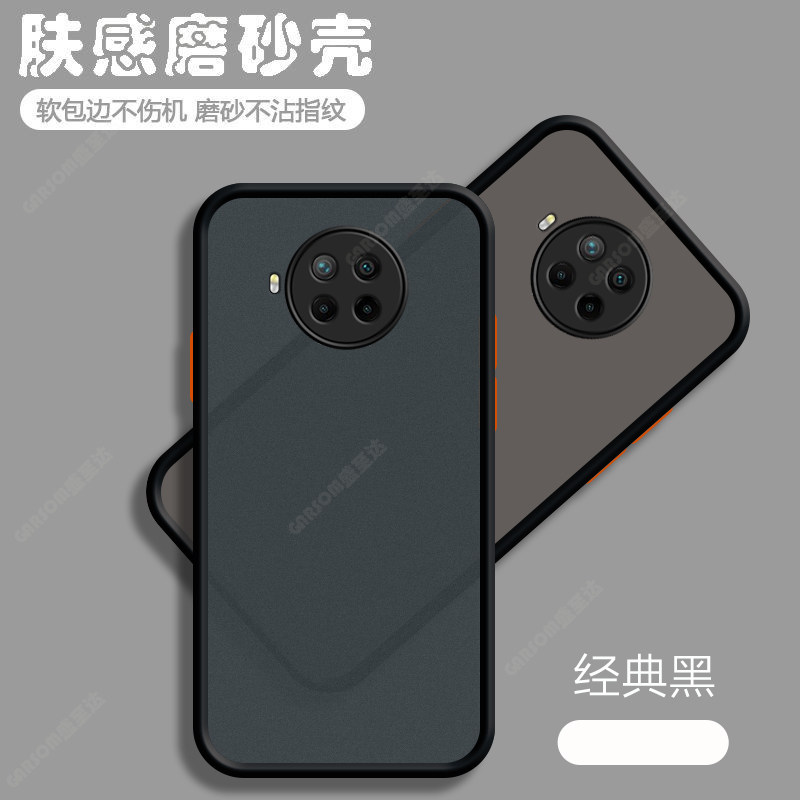 红米note9pro网红简约磨砂外壳