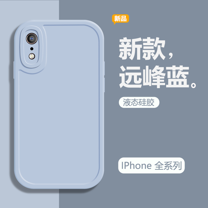 苹果XR手机壳iPhoneXR保护套2023年rx新款液态硅胶ipxr全包防摔iponexr专用xa叉X r外壳纯色cr男女xe简约xl潮