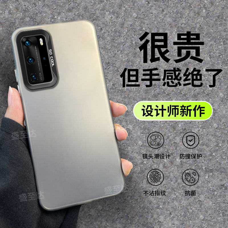 华为P40pro彩银镭射情侣磨砂硬壳
