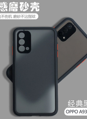 适用OPPOA93手机壳5G版磨砂PEHM00全包防摔A935G软硅胶opopa外壳oppa女opp0PP0ppoa男2024新款opa透明poopa套