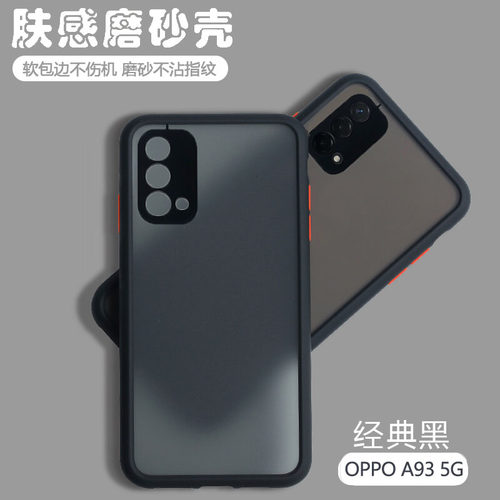 oppoA93简约肤感撞色磨砂硬壳