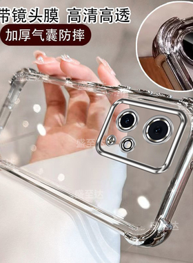 适用荣耀90GT手机壳Honor90GT新款透明硅胶保护套MAG一AN00全包防摔9ogt气囊软壳TG男女MAGAN软简约后壳外壳