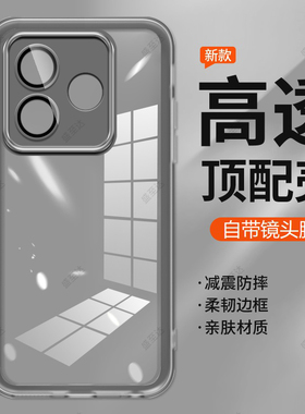 适用小米红米Note14手机壳Redmi透明磨砂硅胶redminote全包防摔保护套noto男n0te女nt5G新款nont145G外壳not