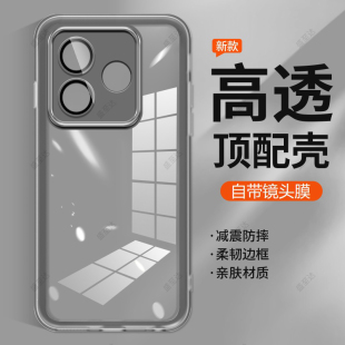 适用小米红米Note14手机壳Redmi透明磨砂硅胶redminote全包防摔保护套noto男n0te女nt5G新款 nont145G外壳not