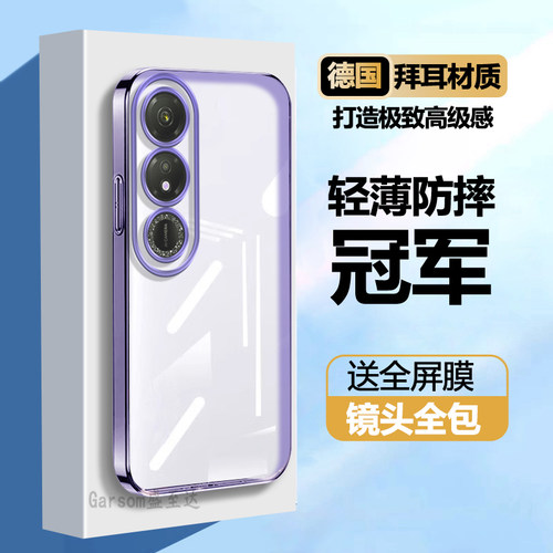 荣耀play9c网红简约高级直边软壳