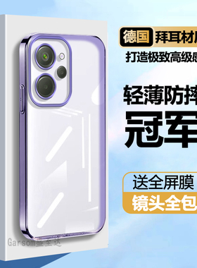 Realme10手机壳透明真我10pro+新款opporealme硅胶保护套oppo全包防摔reαlme真我十por加男女relame简约外壳