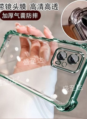 适用红米note12Turbo手机壳透明气囊redminote12T小米新款nt保护trubo硅胶tu套全包not防摔redmi男noto女nont