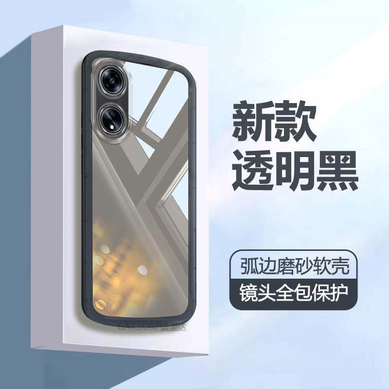 oppoA1（5G）透明磨砂气囊软壳
