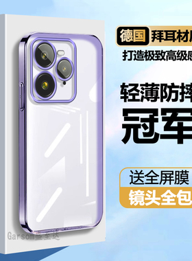 适用Realme真我GT7Pro手机壳透明电镀RealmeGT7Pro新款RMX5010硅胶保护套oppogt男por女oppo全包防摔外壳软壳