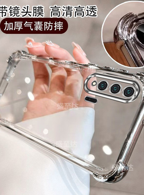适用华为nova6手机壳nove6保护硅胶套5g版全包WLZ一AN00气囊防摔透明软壳4G四角AL10女65g新款note高级感外壳