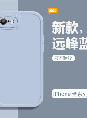 苹果6手机壳iphone6s防摔软壳6plus新款puls创意全包保护套男6splus女款硅胶潮i6p超薄网红外壳适用ip六简约