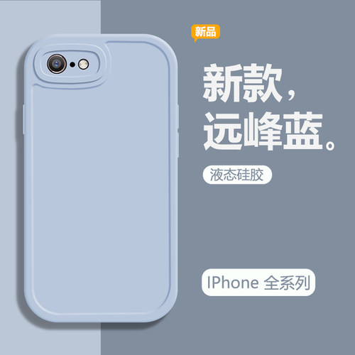 苹果6splus液态硅胶镜头全包圆角