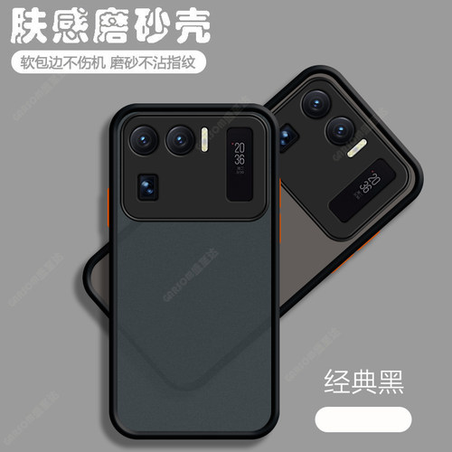 小米11ultra网红简约磨砂外壳