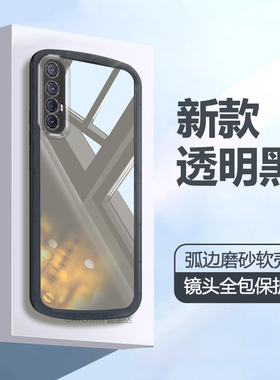 适用OPPOReno3Pro手机壳透明磨砂硅胶PCRM00全包por新款opporeon防摔保护套opopreno男女5g曲屏oppo潮op软壳
