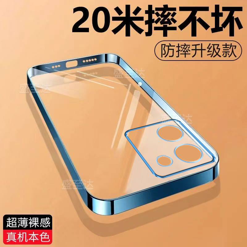 y100电镀透明直边简约高级感软壳