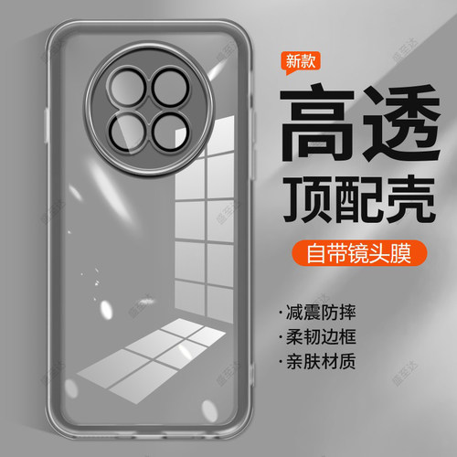 畅享90promax自带镜头膜软壳磨砂
