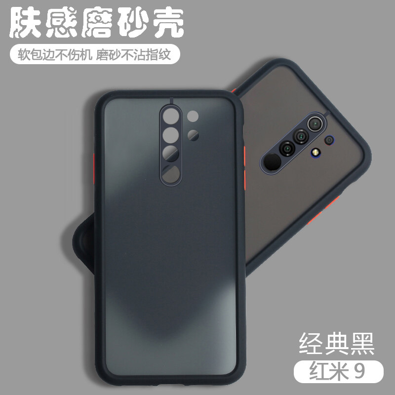 红米9手机壳小米redmi9防摔保护套新款reaml超薄m九磨砂高档男款mi9