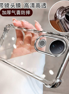 适用vivoS20手机壳vivo保护S20pro硅胶套带镜头膜全包气囊防摔透明vos软壳vivis男女por新款vovis高级感pr0潮