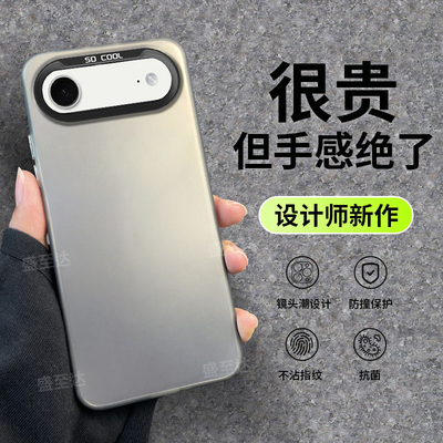 苹果17air彩银镭射情侣磨砂硬壳