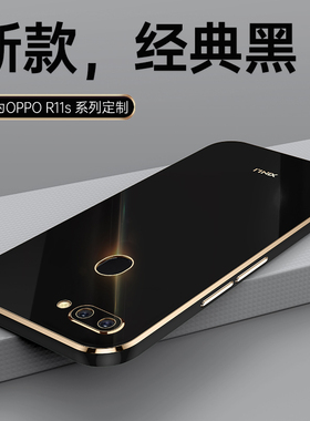 oppoR11s手机壳oppoR11Splus全包oppr硅胶spuls软壳oppo新款sp简约保护套R11s防摔opr纯色外壳潮0pp0电镀女款