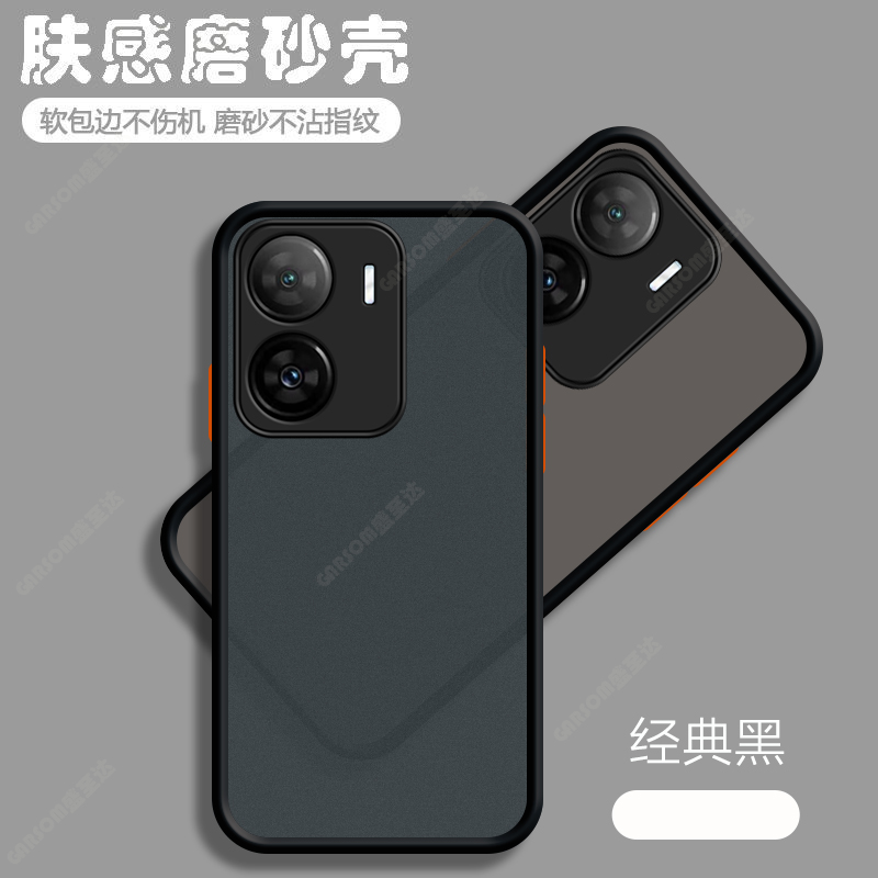 iqooz7网红简约超薄磨砂外壳