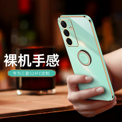 三星S24FE个性创意简约直边软壳