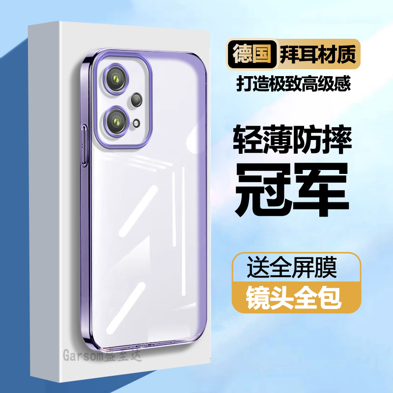 realme真我Q5手机壳透明RMX3478保护OPPO套realmeQ55G狂欢版oppoq新款oppoRealmeQ全包relameQ防摔relmeQ男女-封面