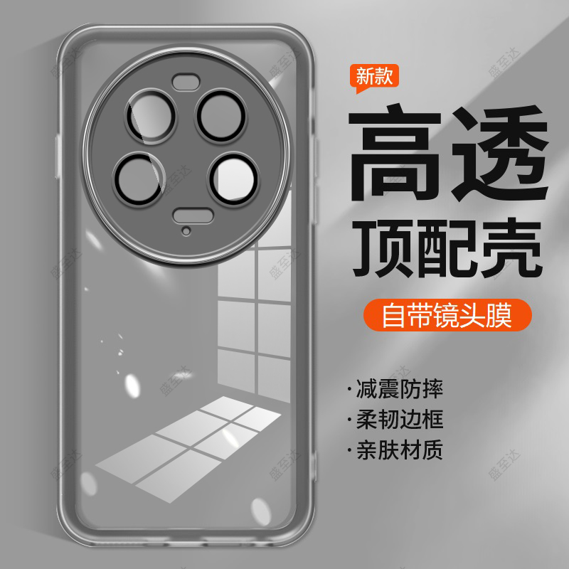 小米13ultra网红透明磨砂软壳