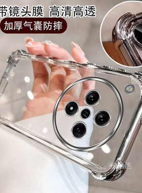 适用oppofindx8手机壳findx8s保护x8ultra硅胶套x8s十镜头全包pro气囊防摔p透明软find男女oppo加oppox8u新款