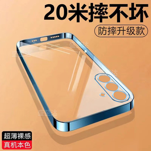三星A16电镀透明超薄高级感外壳