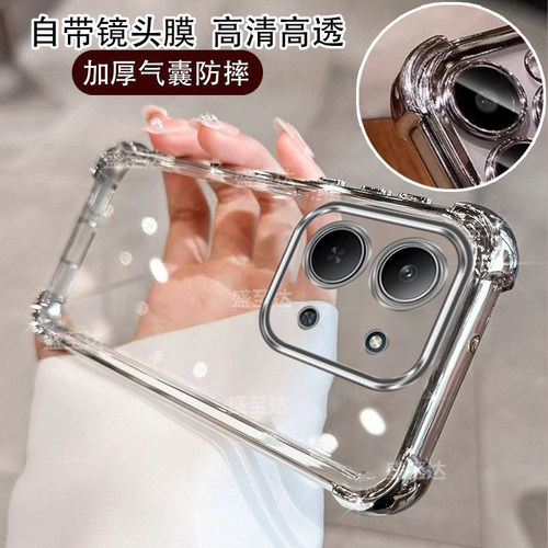 红米15R自带镜头膜四角气囊软壳