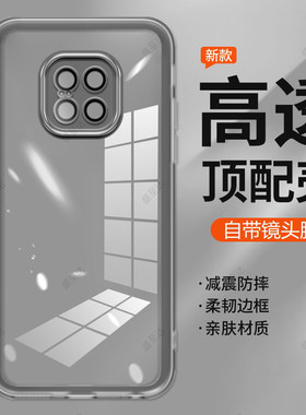 华为mate20pro自带镜头膜软壳