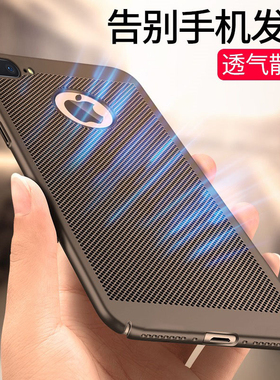 适用于苹果7手机壳iphone8新款硬壳7plus专用简约i八清凉保护套男ip8plus超薄puls防摔ip七散热外壳p透气女款