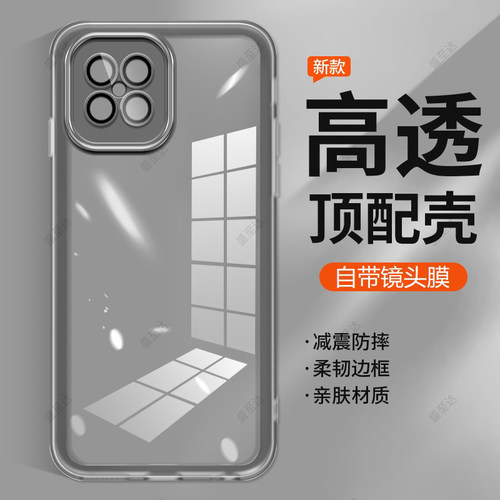 畅玩20pro自带镜头膜手机壳防滑