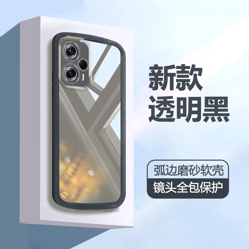 红米note11TTpro/+透明磨砂软壳