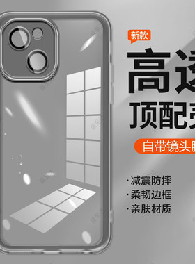 华为麦芒A20自带镜头膜软壳防滑