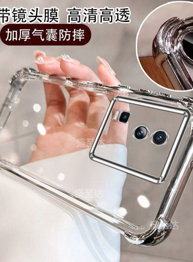 适用IQOOneo7手机壳vivoiqooneo7se新款se透明硅胶套vivo全包se7竞速版防摔iqoo爱酷iq00neo男V2231A女iqneo