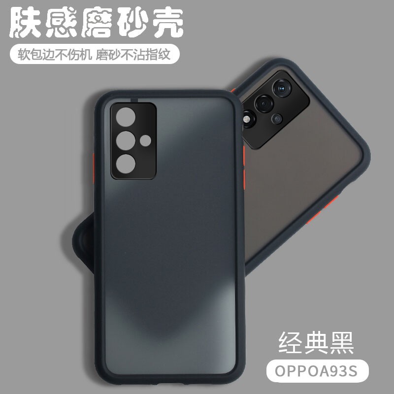 oppoa93s透明磨砂男款手机壳