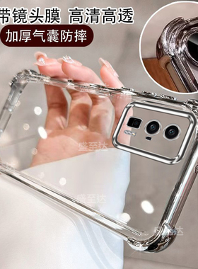 适用于红米K60手机壳小米redmik60pro保护K60e硅胶套带镜头膜全包气囊防摔透明软redmi男女por冠军版新款外壳