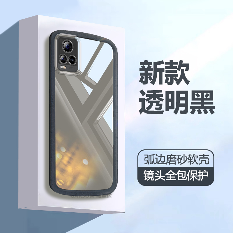 vivos7透明磨砂气囊软壳