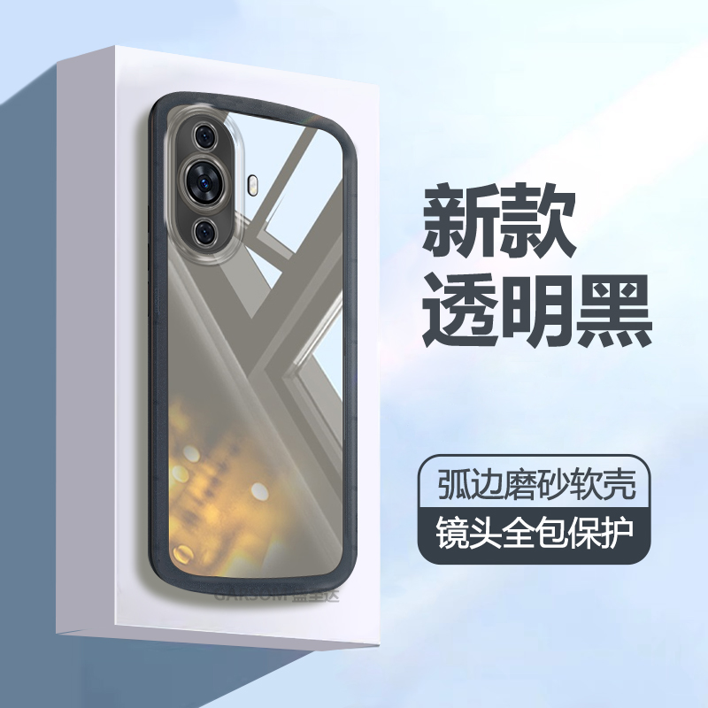 华为nova11系列透明磨砂气囊软壳