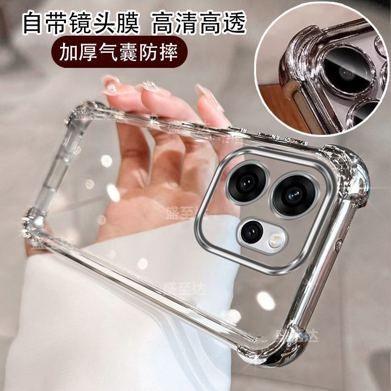 reno15系列自带镜头膜四角软壳