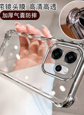 适用oppoReno15手机壳Reno15Pro透明气囊新款保护套OPPO硅胶Rone镜头全包防摔opopreno系列男女opp0pp0软外壳