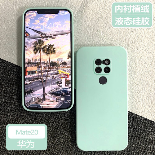 华为Mate20液态硅胶超薄磨砂软壳