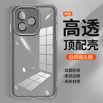 荣耀X60i护镜软壳高级感简约磨砂