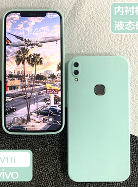 vivoV11i手机壳vov保护套viv0全包防摔viviV简约v0v0v磨砂viovv网红vicov新款vlvov液态硅胶v11i男女软外壳潮