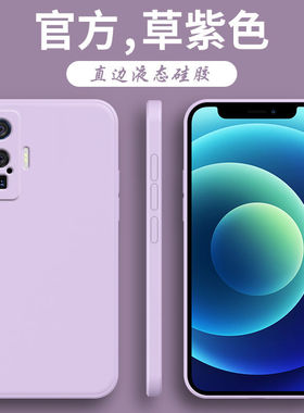 vivoiqoo5pro手机壳iqoo5pro液态硅胶vivoiq防摔软壳iq005新款保护套男por简约女款超薄时尚外壳vivo纯色情侣